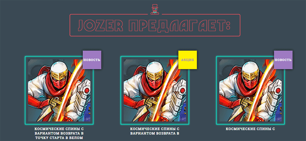 официальный сайт казино Jozz